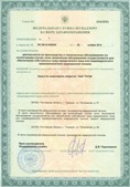 Аппараты Скэнар в Верхней Пышме купить Официальный сайт Дэнас kupit-denas.ru