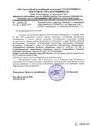 Диадэнс Космо в Верхней Пышме купить Официальный сайт Дэнас kupit-denas.ru 