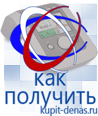 Официальный сайт Дэнас kupit-denas.ru Аппараты Скэнар в Верхней Пышме