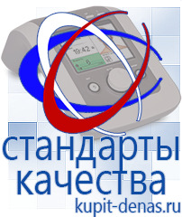 Официальный сайт Дэнас kupit-denas.ru Аппараты Скэнар в Верхней Пышме